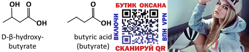БУТИРАТ 99%  Туринск 