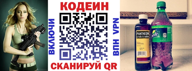 Codein Purple Drank  продажа наркотиков  Туринск 
