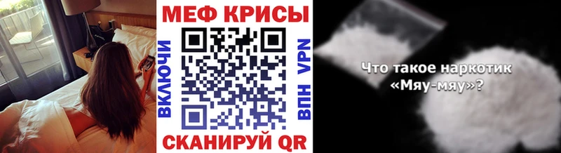 Мефедрон кристаллы  Туринск 
