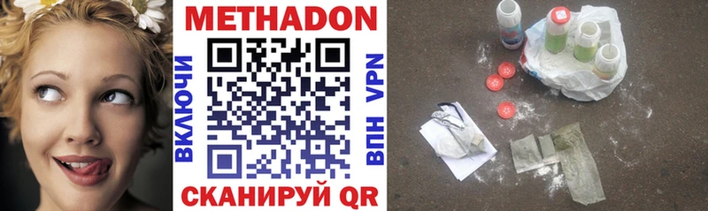 Метадон VHQ Туринск