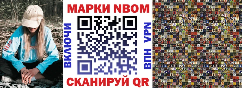 Марки 25I-NBOMe 1500мкг  Туринск 